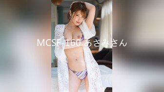 MCSF-160 あさみさん