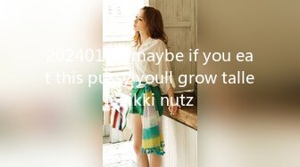 20240124_maybe if you eat this pussy youll grow taller_nikki nutz