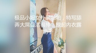 极品小妞女仆装啪啪，特写舔弄大屌口活很棒，撩起内衣露奶子