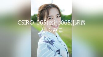 CSIRO-065(csiro065)[超素人]ふみこ