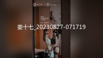 姜十七_20230827-071719