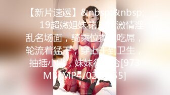 【新片速遞】&nbsp;&nbsp;❤️19超嫩姐妹花，5P激情淫乱名场面，骑乘位操逼吃屌，轮流着猛干，穿上干到卫生，抽插小嘴，妹妹很配合[973MB/MP4/02:57:55]