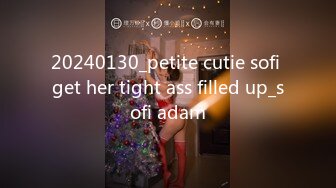 20240130_petite cutie sofi get her tight ass filled up_sofi adam