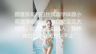 颜值很高的白丝情趣学妹跟小哥激情啪啪，深喉口交足交大鸡巴，让大哥无套插入，各种体位玩弄骚逼浪叫不止