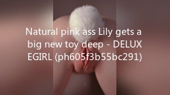 Natural pink ass Lily gets a big new toy deep - DELUXEGIRL (ph605f3b55bc291)