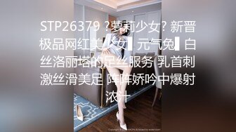 STP26379 ?萝莉少女? 新晋极品网红美少女▌元气兔▌白丝洛丽塔的足丝服务 乳首刺激丝滑美足 阵阵娇吟中爆射浓汁