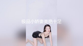 极品小娇妻美艳十足