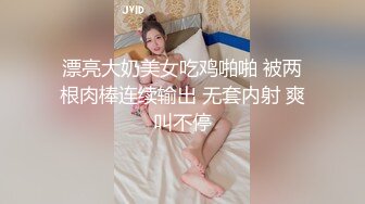 漂亮大奶美女吃鸡啪啪 被两根肉棒连续输出 无套内射 爽叫不停