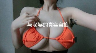 与老婆的真实自拍