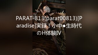 PARAT-813(parat00813)[Paradise]実録！小中●生時代のH体験IV