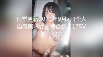 【新片速遞】温泉洗浴中心女宾换衣室内部高清偸拍这期亮点多大奶子美女骚女的一根绳惹火T裤妹子弯腰清晰扑捉到一线天鲍鱼[2300M/MP4/31:52]