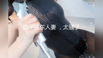 -天美传媒 TMW-045《我的性欲超级强》性感女医生帮我排解压力-绯里娜