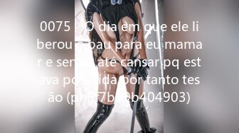 0075 - O dia em que ele liberou o pau para eu mamar e sentar até cansar pq estava possuída por tanto tesão (ph5f7b99b404903)