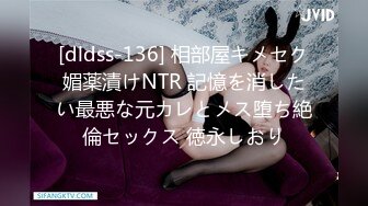 [dldss-136] 相部屋キメセク媚薬漬けNTR 記憶を消したい最悪な元カレとメス堕ち絶倫セックス 徳永しおり