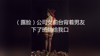 （露脸）公司女前台背着男友下了班就给我口