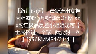 【新片速遞】✅最新流出女神大胆露脸✅万粉追踪OnlyFans网红极品反差小姐姐妮可【世界杯进一个球✅就要射一次】[956M/MP4/21:41]