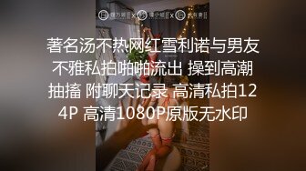 著名汤不热网红雪利诺与男友不雅私拍啪啪流出 操到高潮抽搐 附聊天记录 高清私拍124P 高清1080P原版无水印