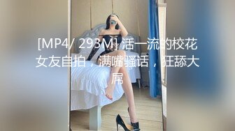 [MP4/ 293M] 活一流的校花女友自拍，满嘴骚话，狂舔大屌