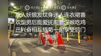 双人妖银发纹身迷人连衣裙喜欢型男后面爱抚前面深喉吃鸡巴兴奋相互插菊一起享受后门快感