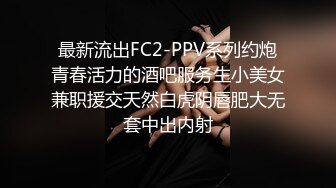 最新流出FC2-PPV系列约炮青春活力的酒吧服务生小美女兼职援交天然白虎阴唇肥大无套中出内射