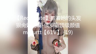 【Recurbate】抓着她的头发狠肏她的嘴-俄罗斯顶级颜值migurtt【61V】 (19)