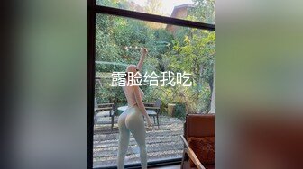 露脸给我吃