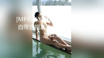 [MP4]长发及腰外围女技师，自带透视装黑丝，舔菊69姿势口交