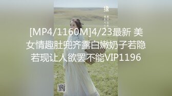 [MP4/1160M]4/23最新 美女情趣肚兜齐露白嫩奶子若隐若现让人欲罢不能VIP1196