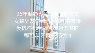 96年師範大學高顏值性感美女被男友帶到酒店啪啪拍攝時反抗不配合,操爽後想怎麼拍都可以,表情慾死欲仙