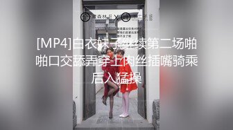 [MP4]白衣妹子继续第二场啪啪口交舔弄穿上肉丝插嘴骑乘后入猛操