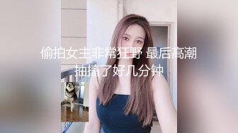 偷拍女主非常狂野 最后高潮抽搐了好几分钟