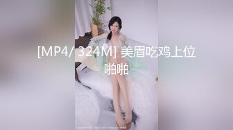 [MP4/ 324M] 美眉吃鸡上位啪啪