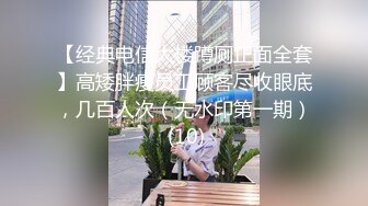 【经典电信大楼蹲厕正面全套】高矮胖瘦员工顾客尽收眼底，几百人次（无水印第一期） (10)