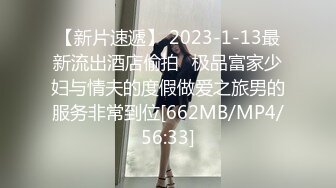 【新片速遞】 2023-1-13最新流出酒店偷拍❤极品富家少妇与情夫的度假做爱之旅男的服务非常到位[662MB/MP4/56:33]