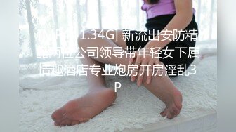 [MP4/ 1.34G] 新流出安防精品两位公司领导带年轻女下属情趣酒店专业炮房开房淫乱3P