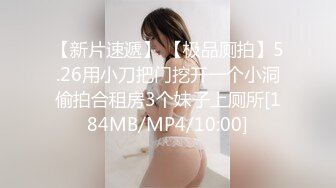 【新片速遞】 【极品厕拍】5.26用小刀把门挖开一个小洞偷拍合租房3个妹子上厕所[184MB/MP4/10:00]