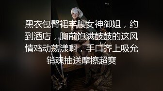 黑衣包臀裙丰腴女神御姐，约到酒店，胸前饱满鼓鼓的这风情鸡动荡漾啊，手口齐上吸允销魂抽送摩擦超爽