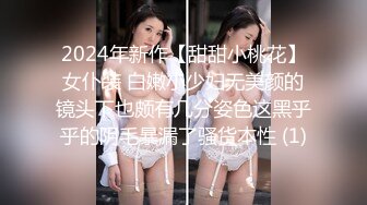 2024年新作【甜甜小桃花】女仆装 白嫩小少妇无美颜的镜头下也颇有几分姿色这黑乎乎的阴毛暴漏了骚货本性 (1)