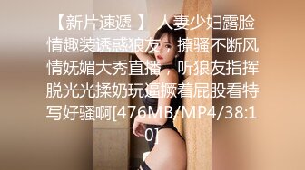 【新片速遞 】 人妻少妇露脸情趣装诱惑狼友，撩骚不断风情妩媚大秀直播，听狼友指挥脱光光揉奶玩逼撅着屁股看特写好骚啊[476MB/MP4/38:10]