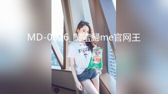 MD-0026_閨蜜歸me官网王茜