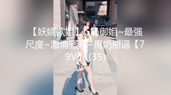 【妖娆欲姐】G奶御姐~最强尺度~激情骚舞~甩奶掰逼【79V】 (35)