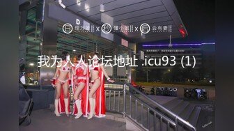 我为人人论坛地址 .icu93 (1)