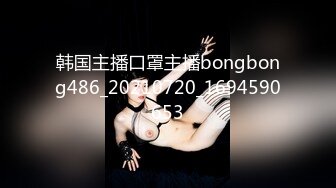 韩国主播口罩主播bongbong486_20210720_1694590653