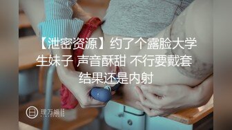 【泄密资源】约了个露脸大学生妹子 声音酥甜 不行要戴套 结果还是内射