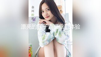 漂亮的妹子直播自慰体验