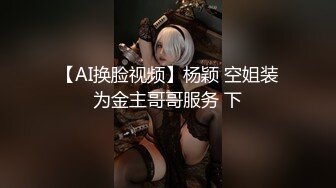 【AI换脸视频】杨颖 空姐装为金主哥哥服务 下