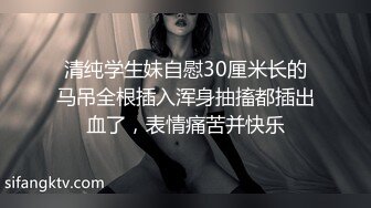 清纯学生妹自慰30厘米长的马吊全根插入浑身抽搐都插出血了，表情痛苦并快乐