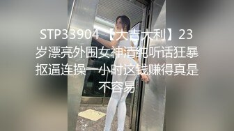 STP33904 【大吉大利】23岁漂亮外围女神清纯听话狂暴抠逼连操一小时这钱赚得真是不容易