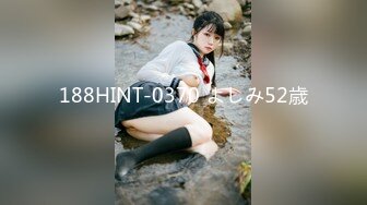 188HINT-0370 よしみ52歳