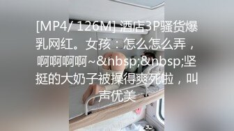 [MP4/ 126M] 酒店3P骚货爆乳网红。女孩：怎么怎么弄，啊啊啊啊~&nbsp;&nbsp;坚挺的大奶子被操得爽死啦，叫声优美